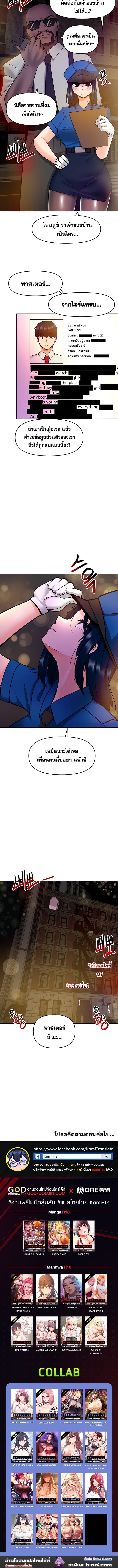 The Hypnosis App Was Fake ตอนที่ 15 ภาพ 15