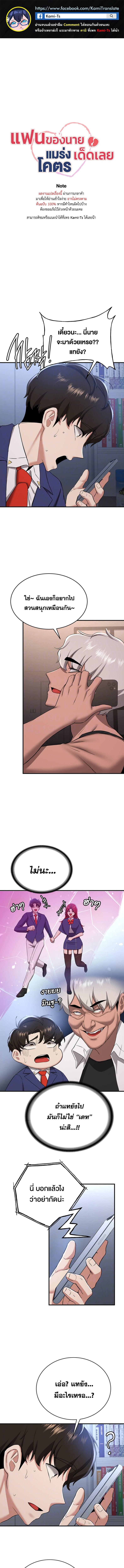 แฟนนายนี่มันสุดยอดเลยว่ะ 33 ภาพ 0