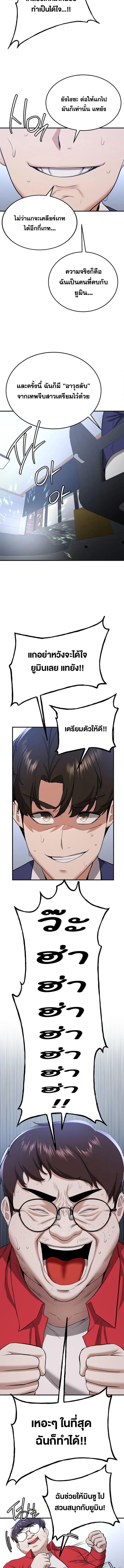 แฟนนายนี่มันสุดยอดเลยว่ะ 33 ภาพ 3