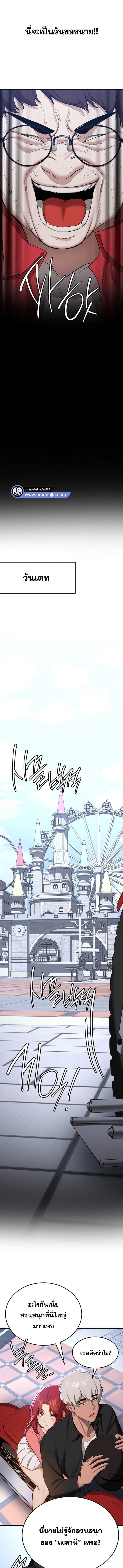 แฟนนายนี่มันสุดยอดเลยว่ะ 33 ภาพ 5