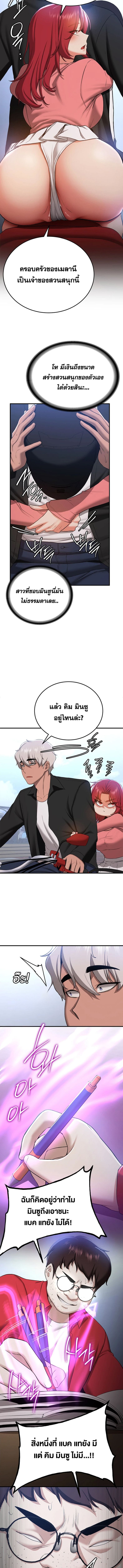 แฟนนายนี่มันสุดยอดเลยว่ะ 33 ภาพ 6