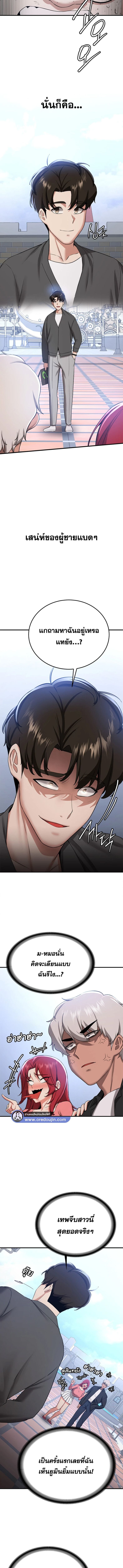 แฟนนายนี่มันสุดยอดเลยว่ะ 33 ภาพ 7