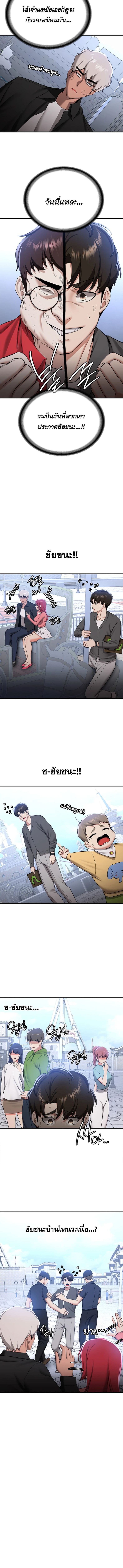 แฟนนายนี่มันสุดยอดเลยว่ะ 33 ภาพ 8