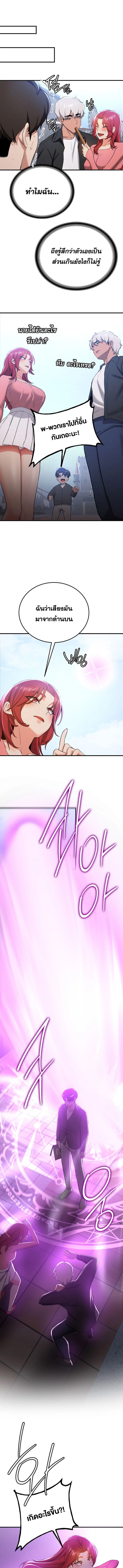 แฟนนายนี่มันสุดยอดเลยว่ะ 33 ภาพ 9