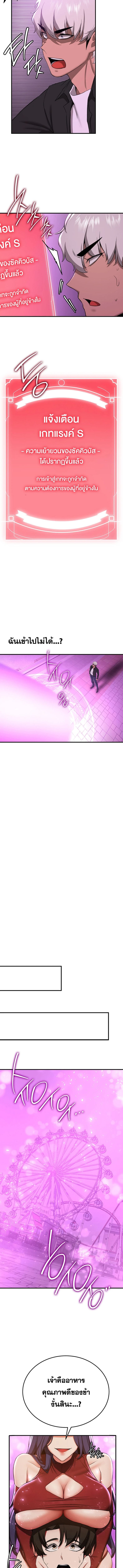 แฟนนายนี่มันสุดยอดเลยว่ะ 33 ภาพ 11