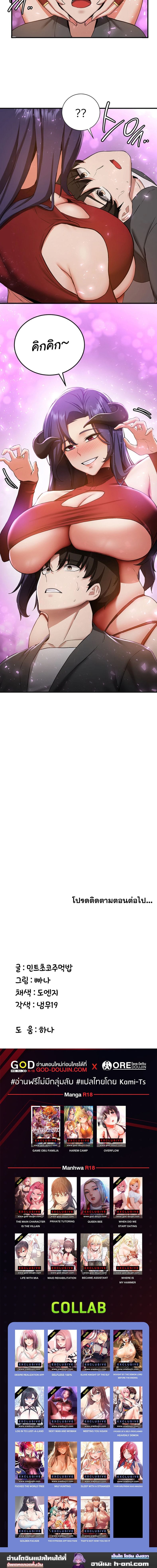 แฟนนายนี่มันสุดยอดเลยว่ะ 33 ภาพ 12