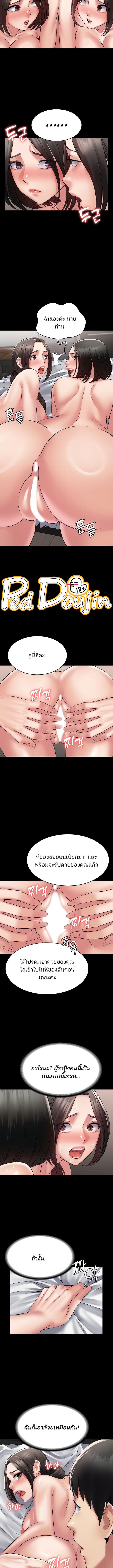 Succubus System ตอนที่ 56 ภาพ 4