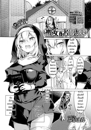 อ่านโดจิน เสียท่าให้ลุง แปลไทย