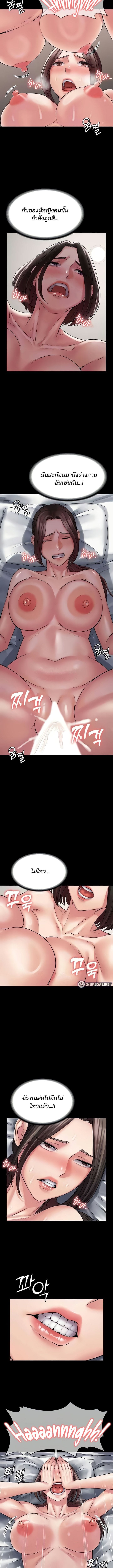 Succubus System ตอนที่ 58 ภาพ 3