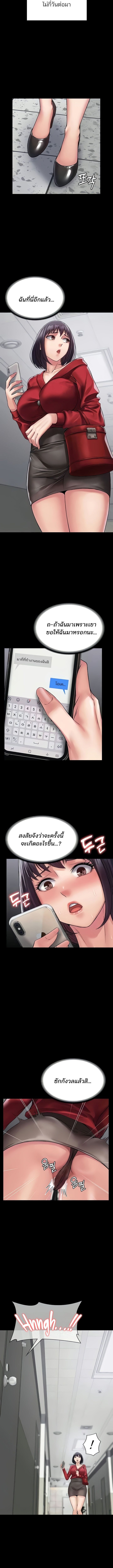 Succubus System ตอนที่ 58 ภาพ 9