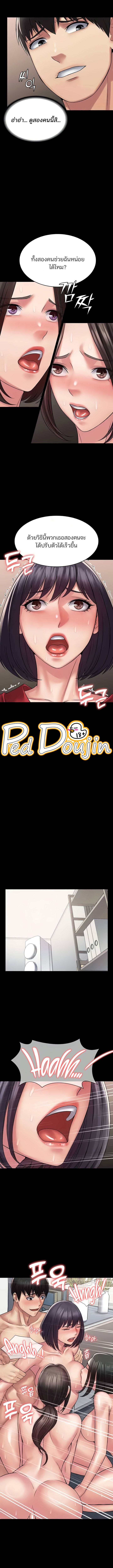 Succubus System ตอนที่ 59 ภาพ 4