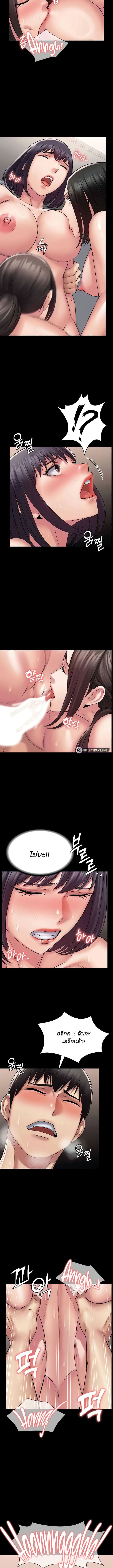 Succubus System ตอนที่ 59 ภาพ 6