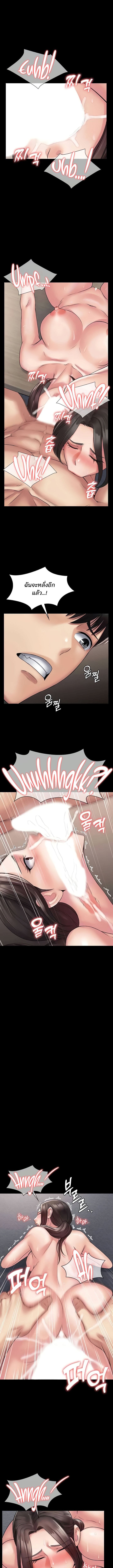 Succubus System ตอนที่ 59 ภาพ 9