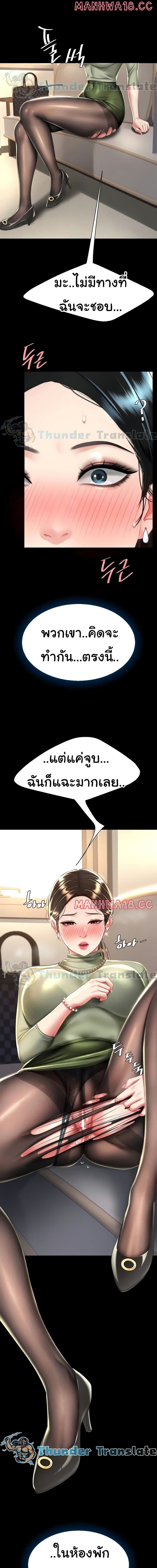 Go Ahead, Mom ตอนที่ 37 ภาพ 1