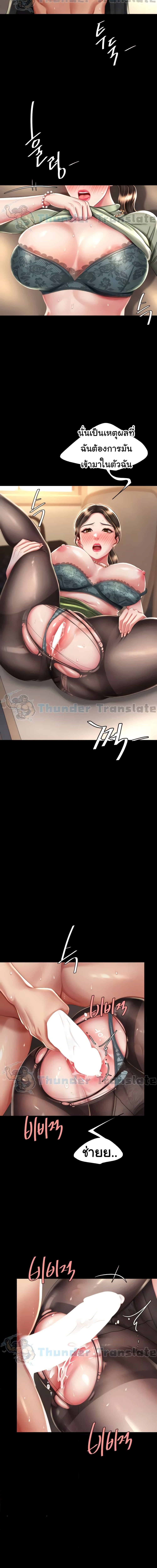 Go Ahead, Mom ตอนที่ 37 ภาพ 3