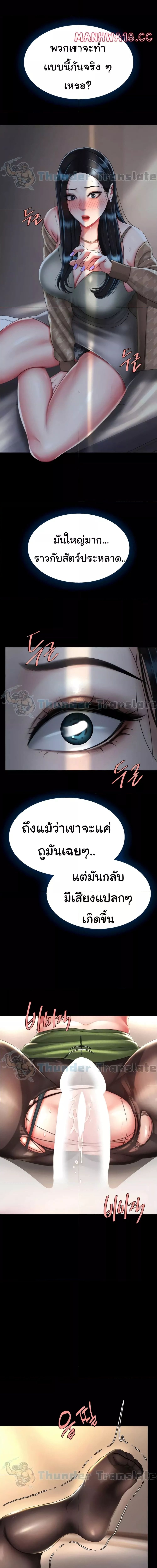 Go Ahead, Mom ตอนที่ 37 ภาพ 4