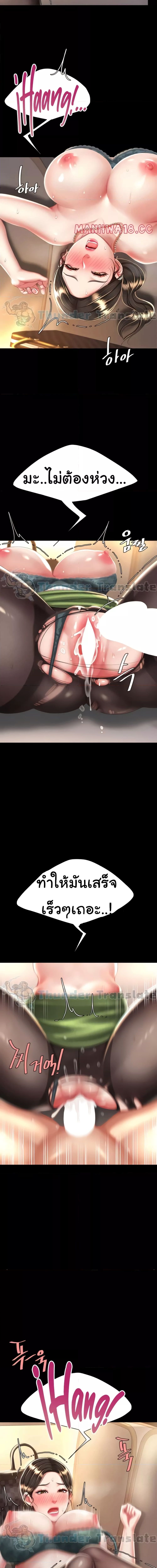 Go Ahead, Mom ตอนที่ 37 ภาพ 5