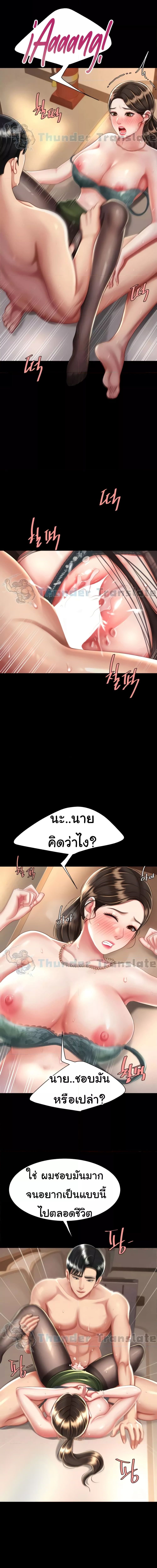 Go Ahead, Mom ตอนที่ 37 ภาพ 7