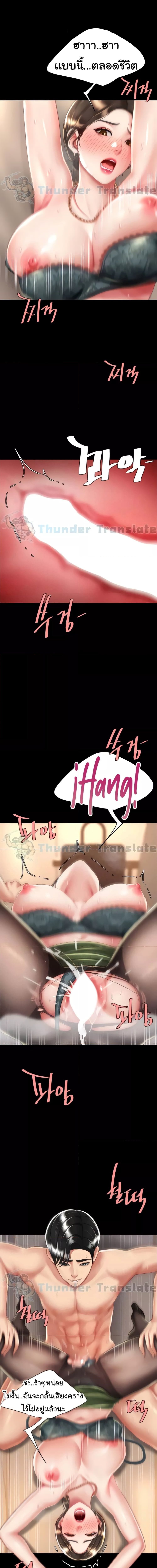 Go Ahead, Mom ตอนที่ 37 ภาพ 8