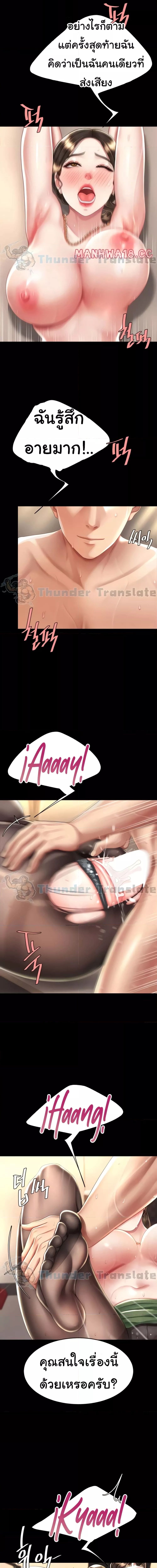 Go Ahead, Mom ตอนที่ 37 ภาพ 10