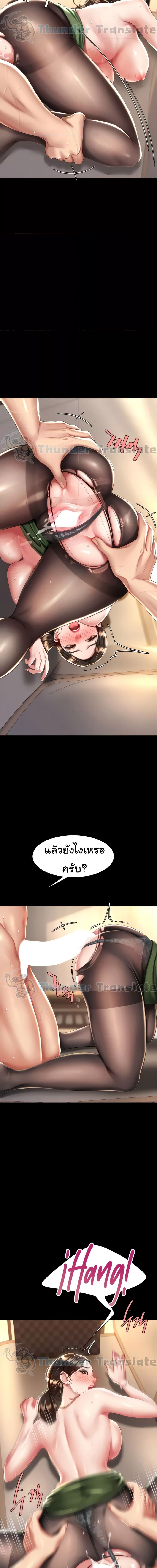 Go Ahead, Mom ตอนที่ 37 ภาพ 11