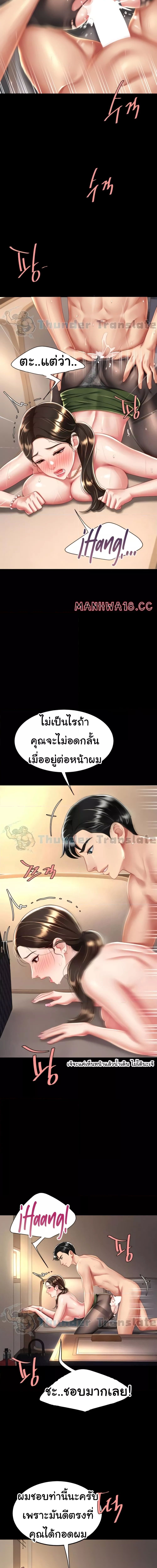 Go Ahead, Mom ตอนที่ 37 ภาพ 12