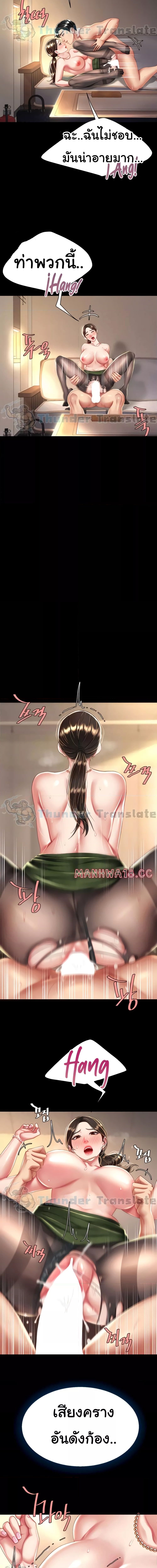 Go Ahead, Mom ตอนที่ 37 ภาพ 13