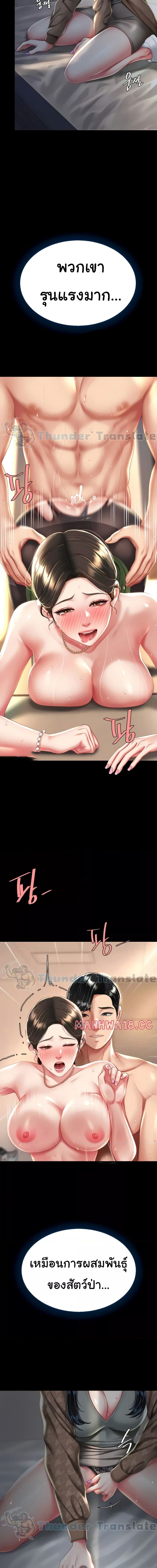 Go Ahead, Mom ตอนที่ 37 ภาพ 17