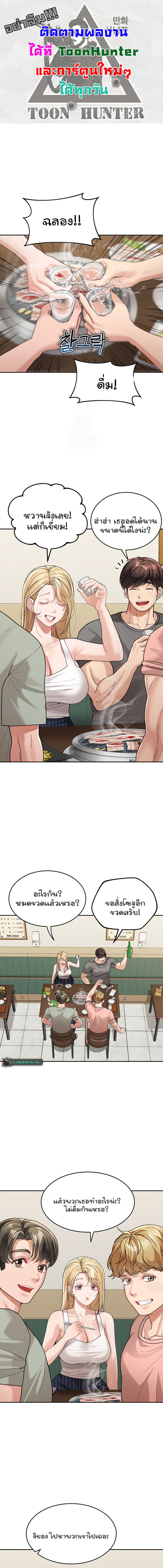 Is It Your Mother or Sister? ตอนที่ 28 ภาพ 0