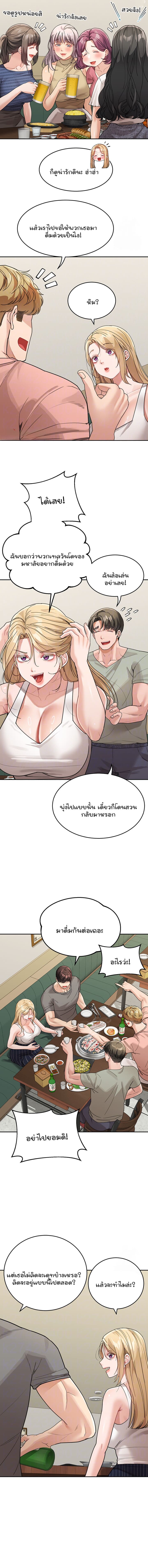 Is It Your Mother or Sister? ตอนที่ 28 ภาพ 1