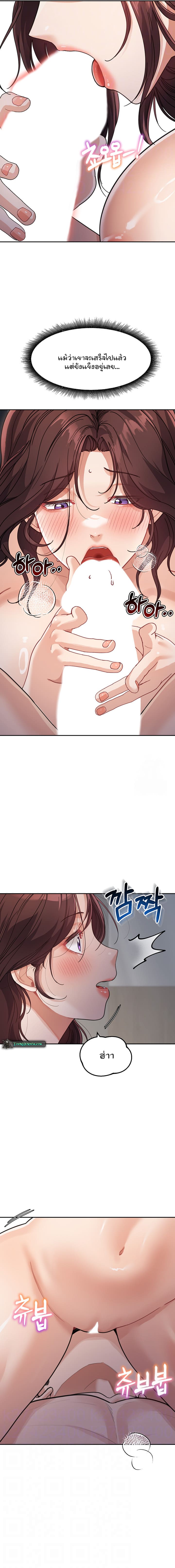 Is It Your Mother or Sister? ตอนที่ 28 ภาพ 3