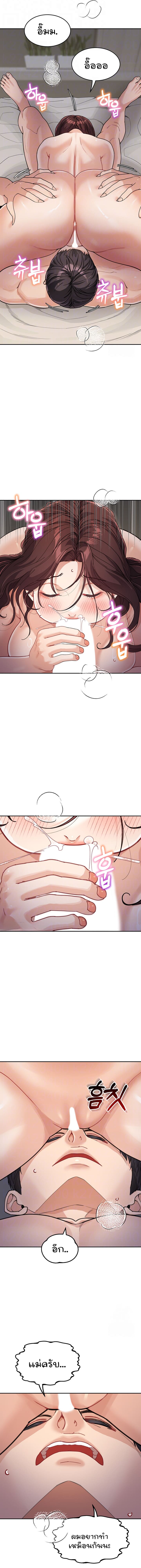 Is It Your Mother or Sister? ตอนที่ 28 ภาพ 4