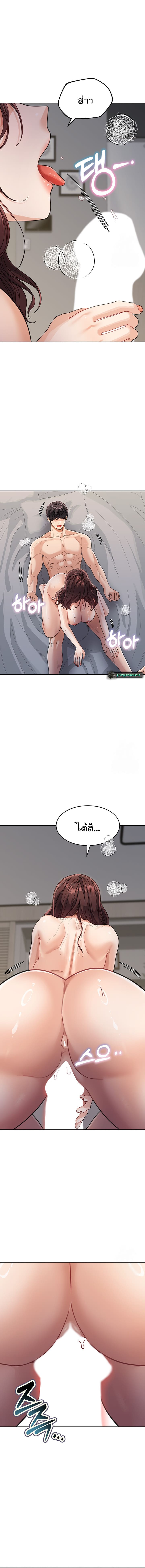Is It Your Mother or Sister? ตอนที่ 28 ภาพ 5