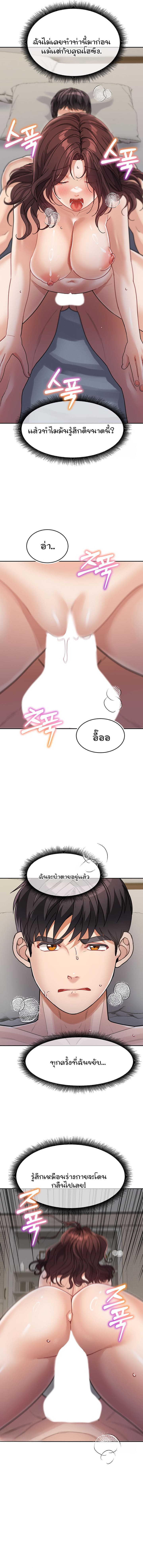 Is It Your Mother or Sister? ตอนที่ 28 ภาพ 7