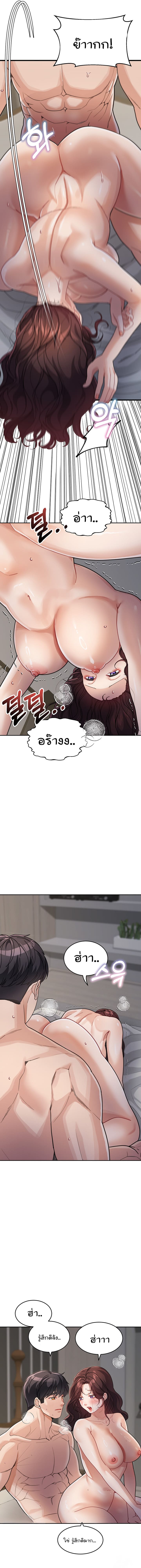 Is It Your Mother or Sister? ตอนที่ 28 ภาพ 9