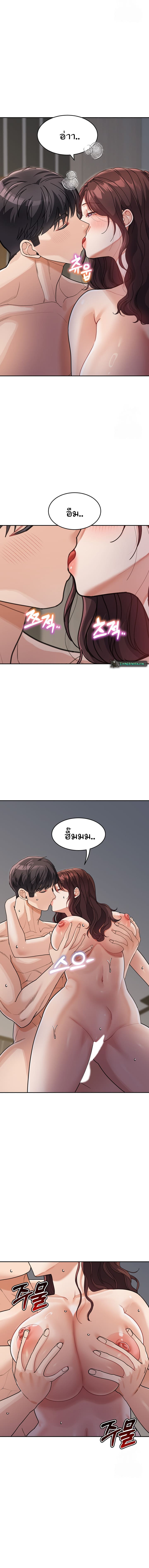 Is It Your Mother or Sister? ตอนที่ 28 ภาพ 10