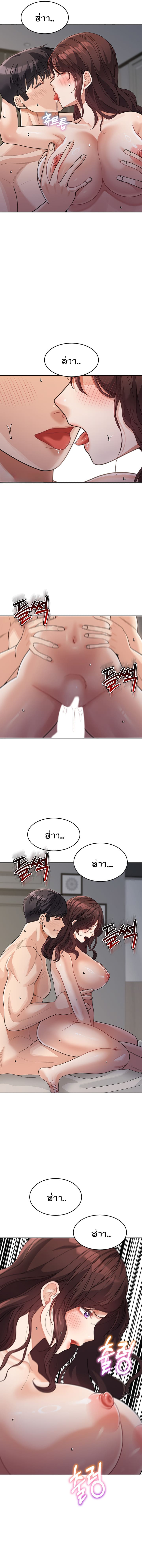 Is It Your Mother or Sister? ตอนที่ 28 ภาพ 11