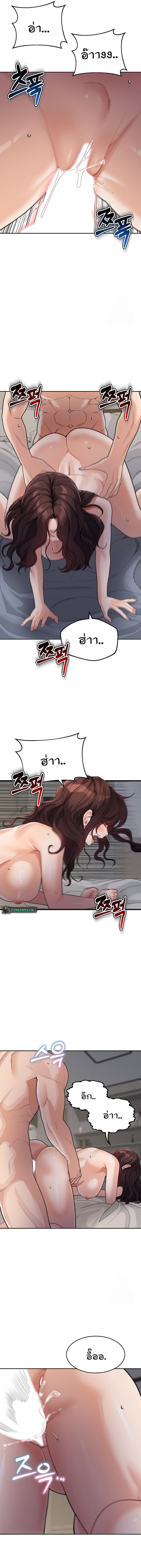 Is It Your Mother or Sister? ตอนที่ 28 ภาพ 12