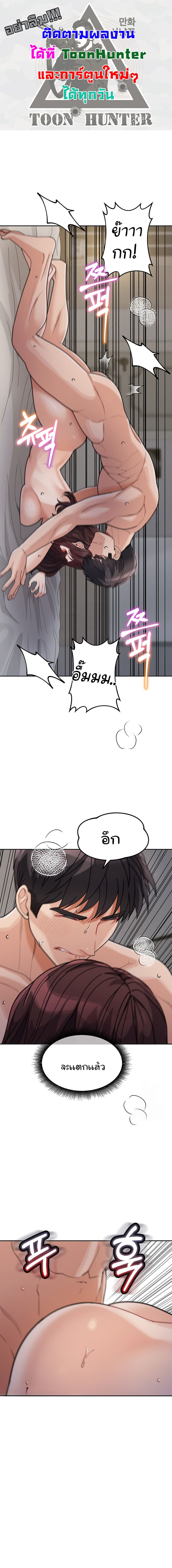 Is It Your Mother or Sister? ตอนที่ 29 ภาพ 0