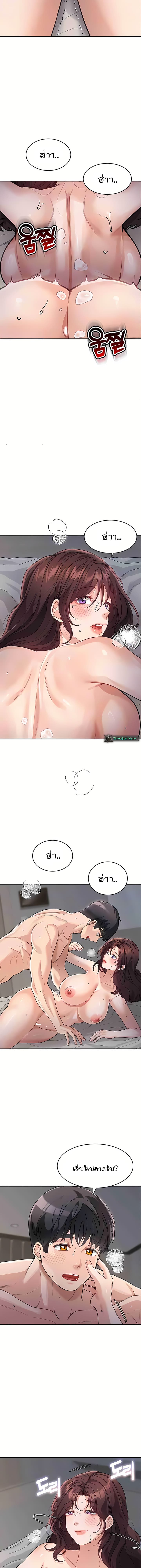 Is It Your Mother or Sister? ตอนที่ 29 ภาพ 3