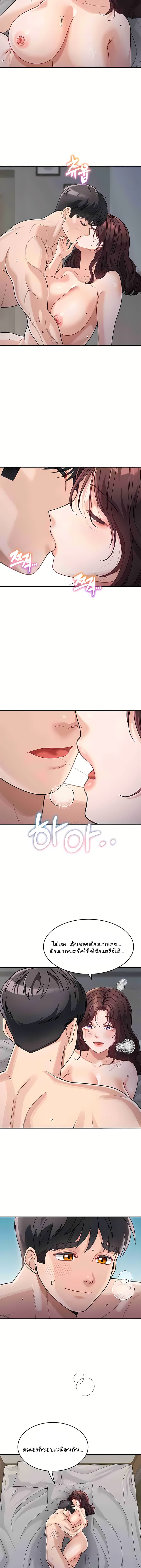 Is It Your Mother or Sister? ตอนที่ 29 ภาพ 4