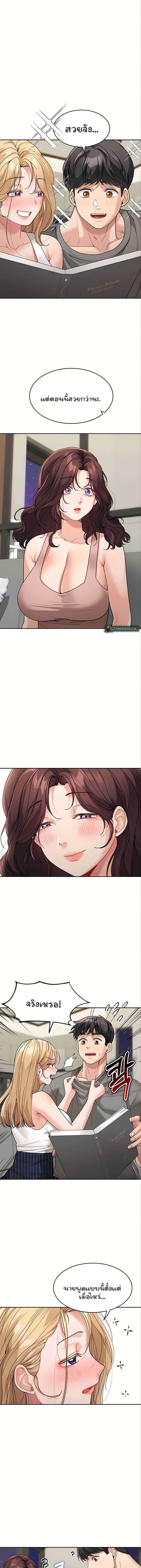 Is It Your Mother or Sister? ตอนที่ 29 ภาพ 7