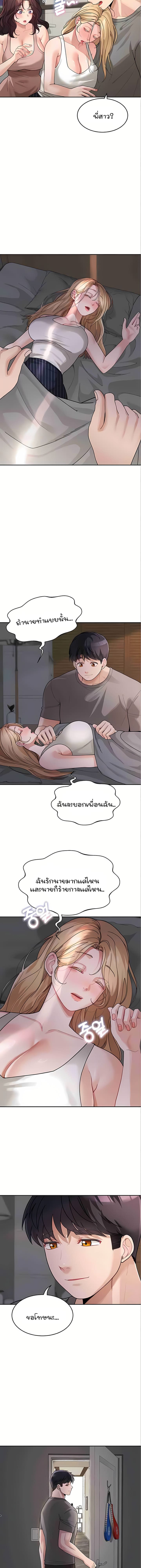 Is It Your Mother or Sister? ตอนที่ 29 ภาพ 8