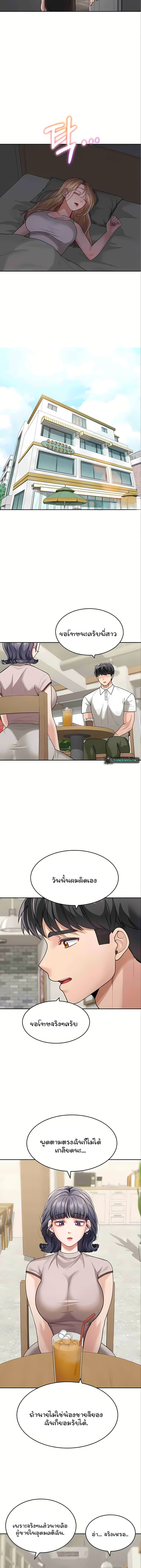 Is It Your Mother or Sister? ตอนที่ 29 ภาพ 9