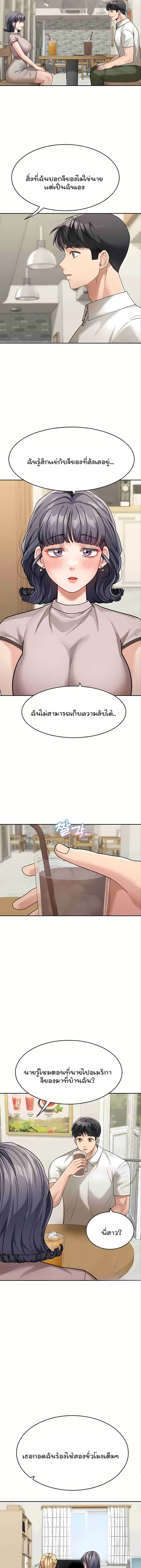 Is It Your Mother or Sister? ตอนที่ 29 ภาพ 10