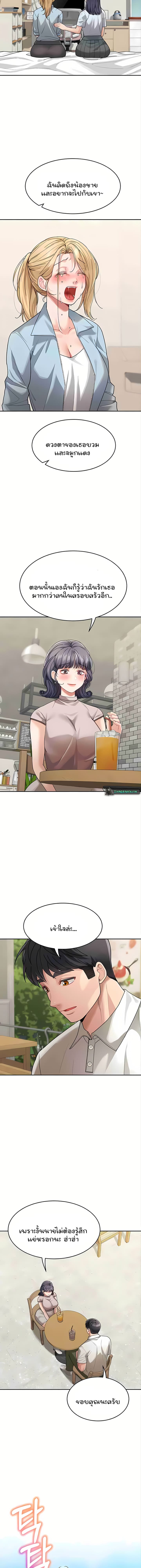 Is It Your Mother or Sister? ตอนที่ 29 ภาพ 11