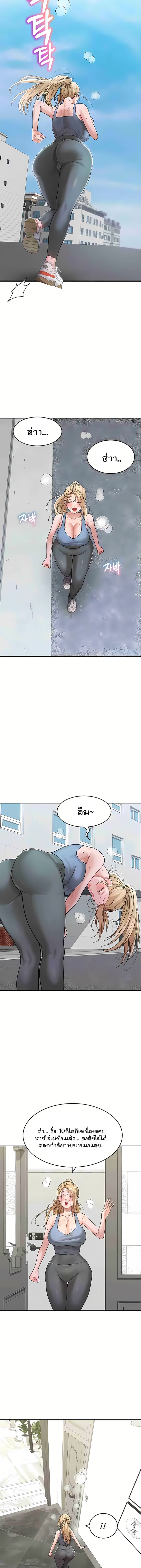 Is It Your Mother or Sister? ตอนที่ 29 ภาพ 12