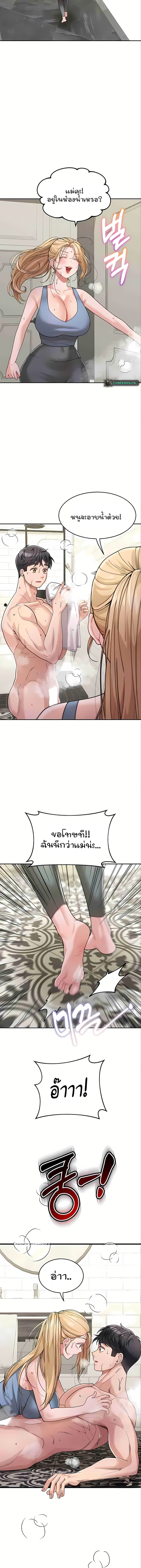 Is It Your Mother or Sister? ตอนที่ 29 ภาพ 13