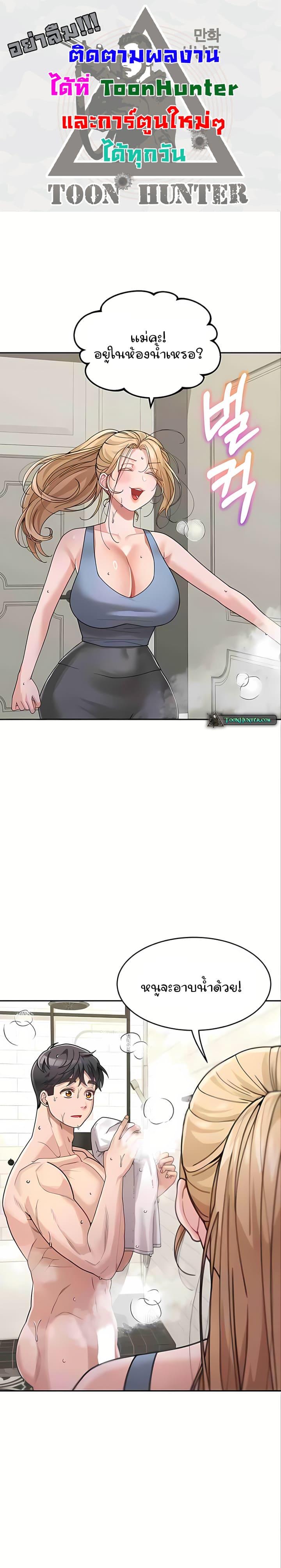 Is It Your Mother or Sister? ตอนที่ 30 ภาพ 0