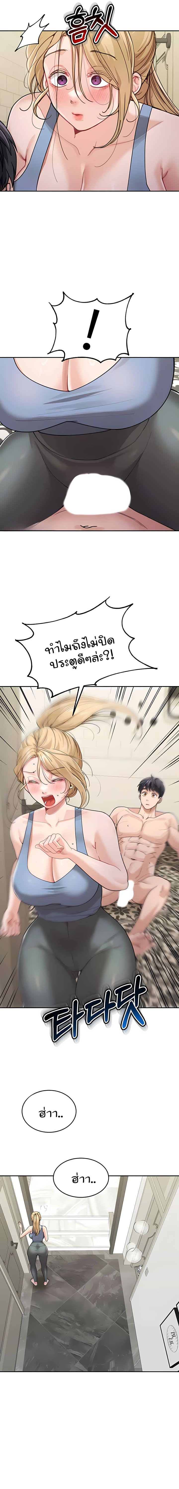 Is It Your Mother or Sister? ตอนที่ 30 ภาพ 2